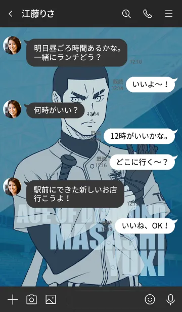 [LINE着せ替え] TVアニメ「ダイヤのA actⅡ」結城将司の画像4