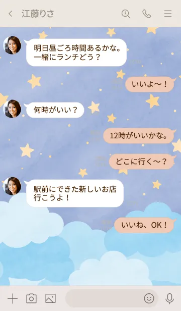 [LINE着せ替え] - The stars twinkled - 26の画像4