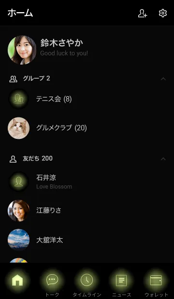 [LINE着せ替え] Kiwi Green Neon Theme (JP)の画像2