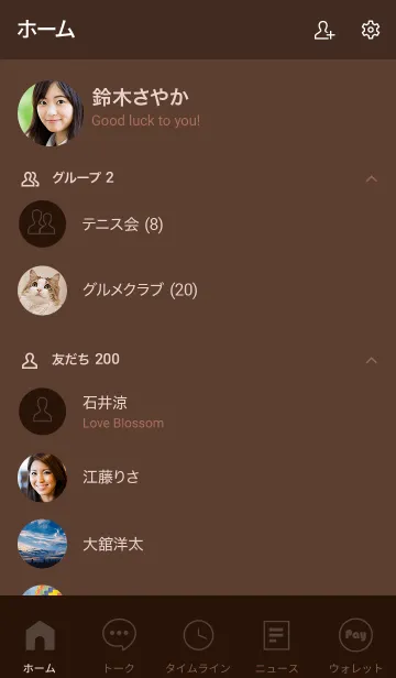 [LINE着せ替え] Love Chocolate Brown Theme Vr.6 (JP)の画像2