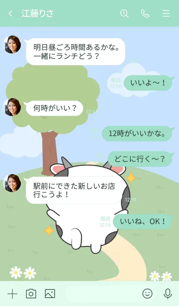 [LINE着せ替え] Love Emotions Cow Theme (JP)の画像4