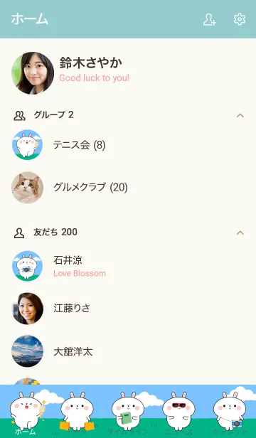 [LINE着せ替え] Be Cute White Rabbit Theme (JP)の画像2