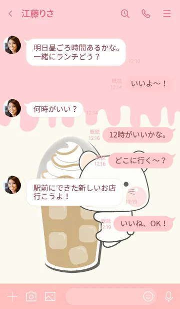 [LINE着せ替え] Mini White Mouse & Foods Theme (JP)の画像4