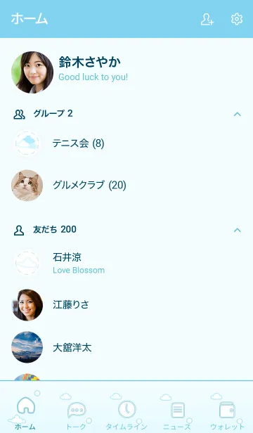 [LINE着せ替え] My Blue Sky 2.1！ (B V.3)の画像2