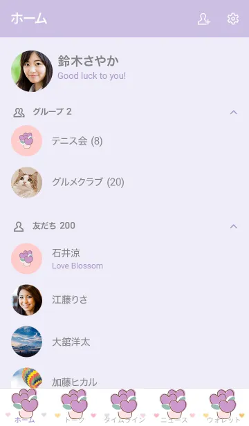 [LINE着せ替え] My chat my heart flower 46の画像2