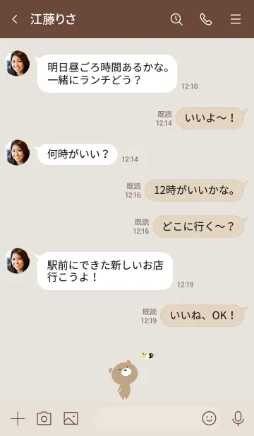 [LINE着せ替え] ベージュと青 : くまのぽんこつ着せ替えの画像4