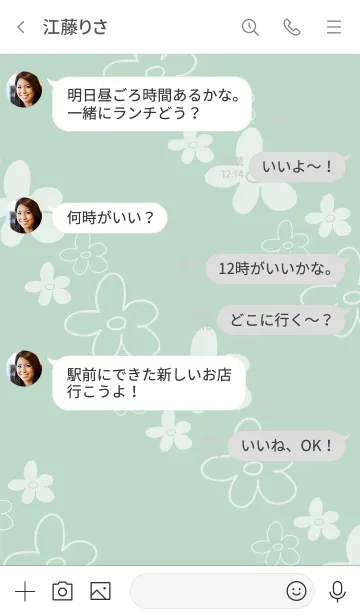 [LINE着せ替え] 手書きのお花 くすみグリーン4の画像4