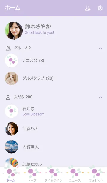 [LINE着せ替え] My chat my cherry 46の画像2