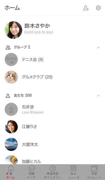 [LINE着せ替え] 韓国語シンプル アイコン(dusty gray)の画像2