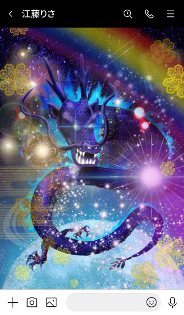 [LINE着せ替え] 運気上昇 月と青龍の画像3