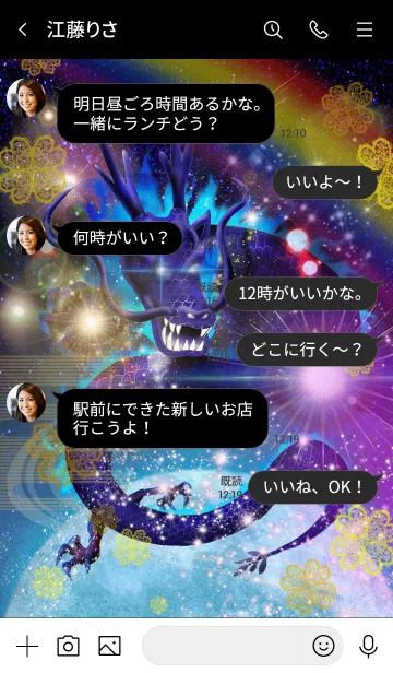 [LINE着せ替え] 運気上昇 月と青龍の画像4