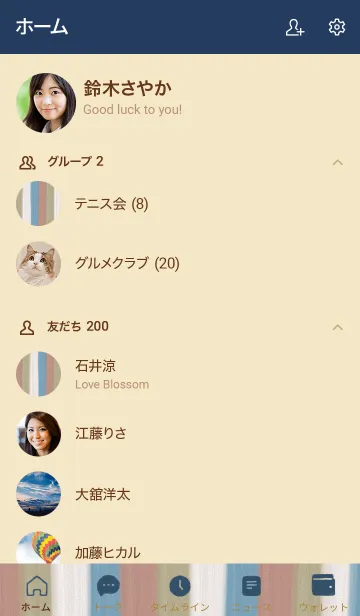 [LINE着せ替え] おしゃれストライプ -くすみカラー-の画像2