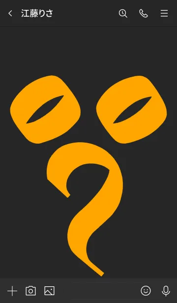 [LINE着せ替え] 守護梵字 [イー] ブラックオレンジ (0188の画像3