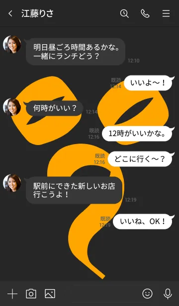 [LINE着せ替え] 守護梵字 [イー] ブラックオレンジ (0188の画像4