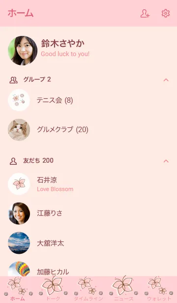 [LINE着せ替え] My chat my butterfly 37の画像2