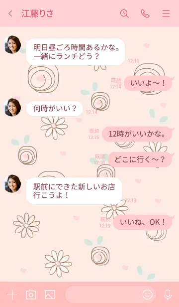 [LINE着せ替え] My chat my butterfly 37の画像4