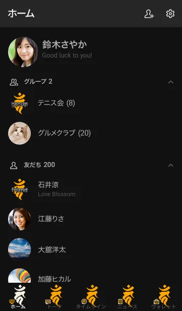 [LINE着せ替え] 干支梵字 [カーン] 酉 (0187) 黒橙の画像2