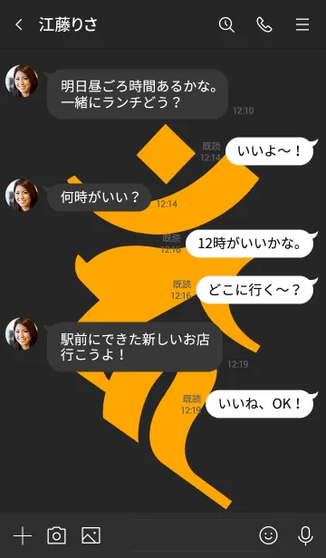 [LINE着せ替え] 干支梵字 [カーン] 酉 (0187) 黒橙の画像4