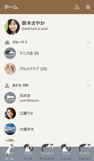 [LINE着せ替え] Sleeping cat..29の画像2