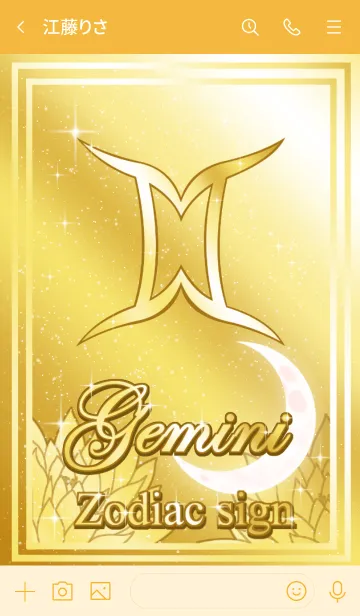 [LINE着せ替え] 12星座 黄金の双子座2の画像3