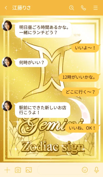 [LINE着せ替え] 12星座 黄金の双子座2の画像4