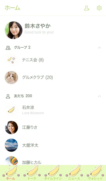 [LINE着せ替え] My chat my banana 46の画像2