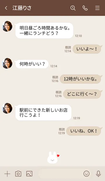 [LINE着せ替え] うさぎ -くすみベージュ- 36の画像4