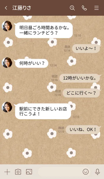 [LINE着せ替え] クラフト紙とお花柄。の画像4