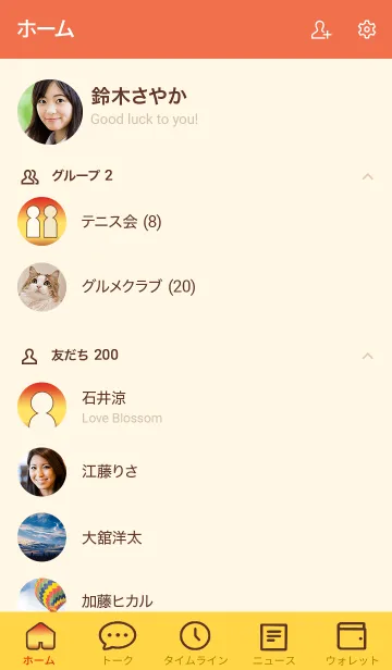 [LINE着せ替え] だいだいときいろの画像2