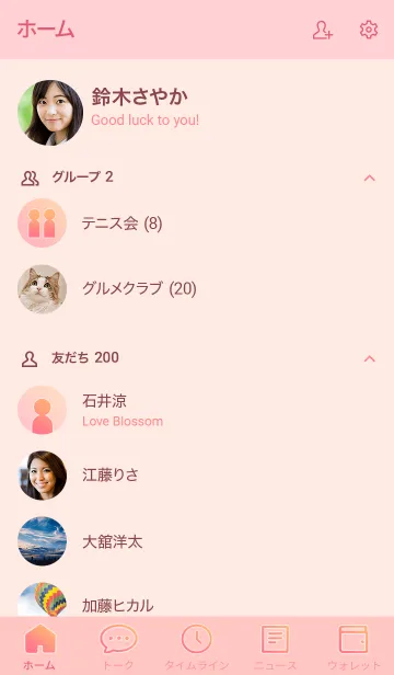 [LINE着せ替え] オレンジとピンクの画像2