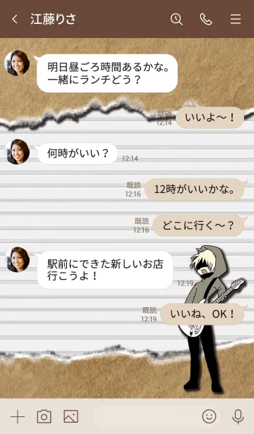 [LINE着せ替え] シンガーソングPの画像4