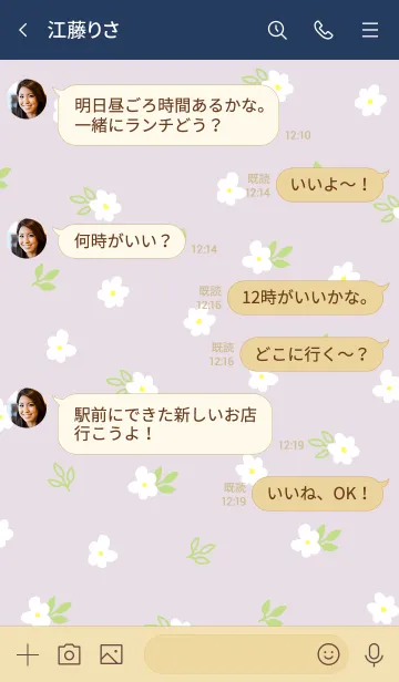 [LINE着せ替え] 白い小花 パープル4の画像4