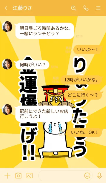 [LINE着せ替え] 【りょうたろう】専用☆金運爆上げ着せかえの画像4