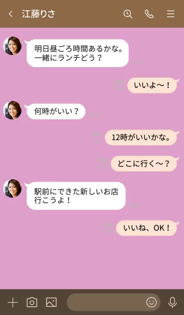 [LINE着せ替え] a7_05_ピンク ブラウン3-9の画像4