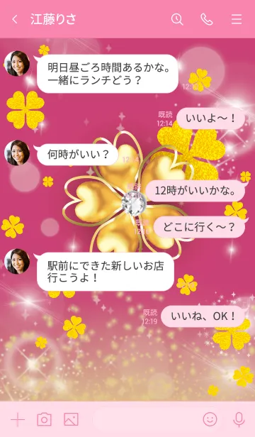 [LINE着せ替え] ピンク : 黄金の四葉の画像4