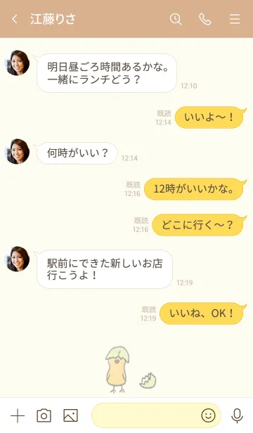 [LINE着せ替え] 生まれたてのヒヨコの画像4