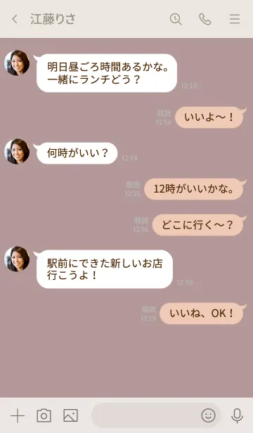 [LINE着せ替え] 大人可愛いピンクグレージュ。SIMPLE。の画像4