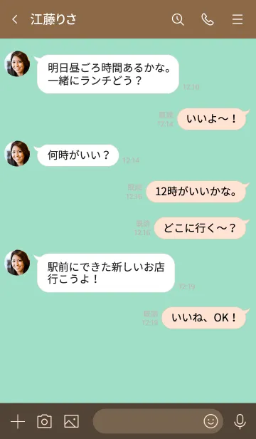 [LINE着せ替え] a7_05_グリーン ブラウン3-9の画像4