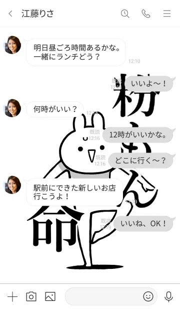 [LINE着せ替え] 【粉もん】命！好き過ぎる名前着せかえの画像4