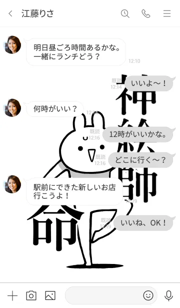 [LINE着せ替え] 【神絵師】命！好き過ぎる名前着せかえの画像4