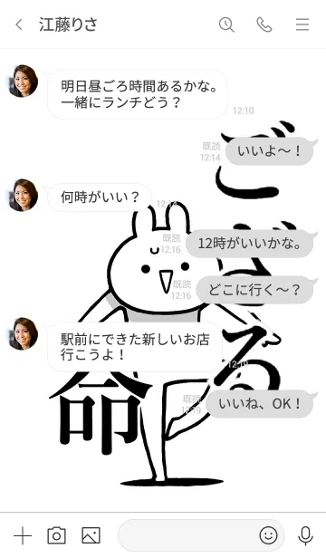[LINE着せ替え] 【ござる】命！好き過ぎる名前着せかえの画像4
