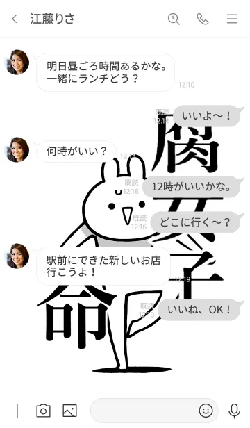 [LINE着せ替え] 【腐女子】命！好き過ぎる名前着せかえの画像4