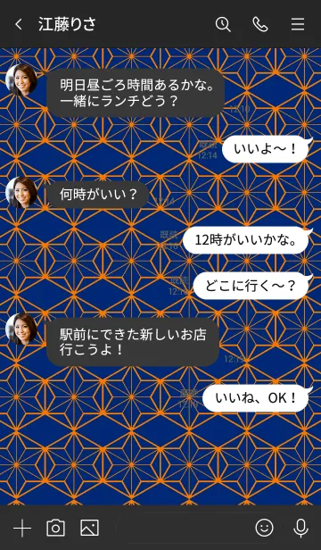 [LINE着せ替え] ジャパニーズ パターン 020の画像4