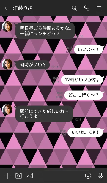 [LINE着せ替え] ザ トライアングル 020の画像4