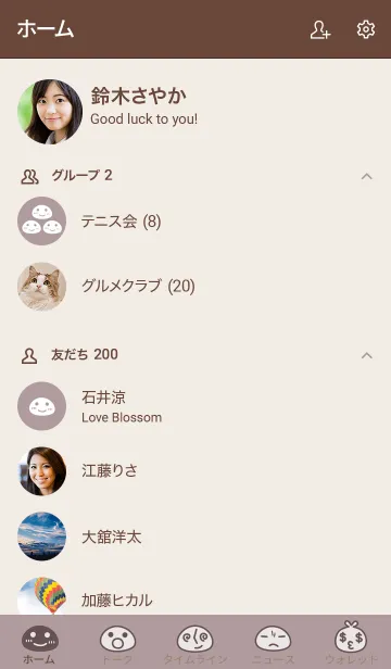 [LINE着せ替え] n7_13_ショコラ ブラウン2-6の画像2
