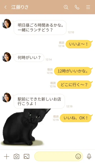 [LINE着せ替え] えま用可愛い黒猫子猫の画像4