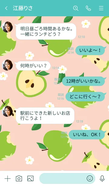 [LINE着せ替え] All you need is Green Appleの画像4