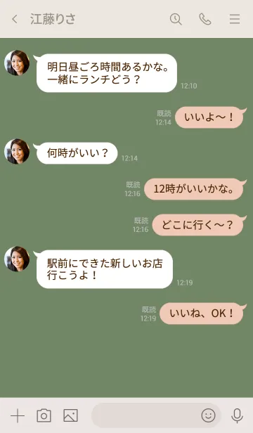 [LINE着せ替え] お洒落グリーンと大人シンプル。の画像4