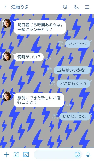 [LINE着せ替え] ザ サンダー 11の画像4