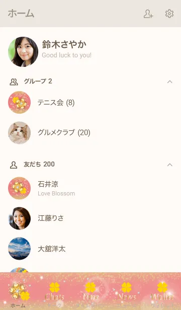[LINE着せ替え] ベージュとピンク : 黄金の四葉の画像2